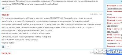 Приворот-Гадание по телефону-Приворот дистанционно-Гадание н